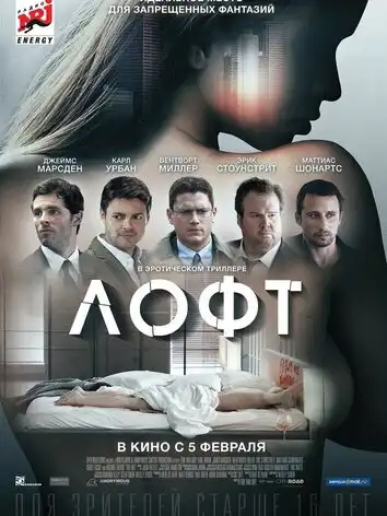 постер Лофт