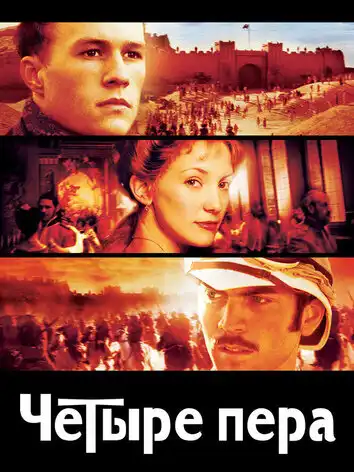 постер В чужой шкуре