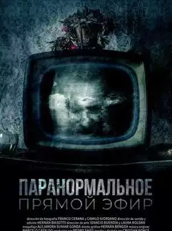 История оккультизма