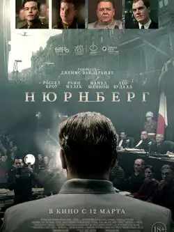 Нюрнберг